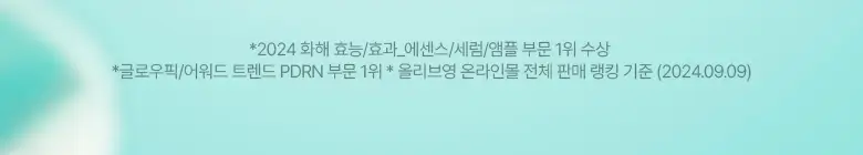 [단독기획] 아누아 피디알엔 히알루론산 캡슐 100 세럼 30mL 기획 (+30mL 리필팩) 상세페이지 2